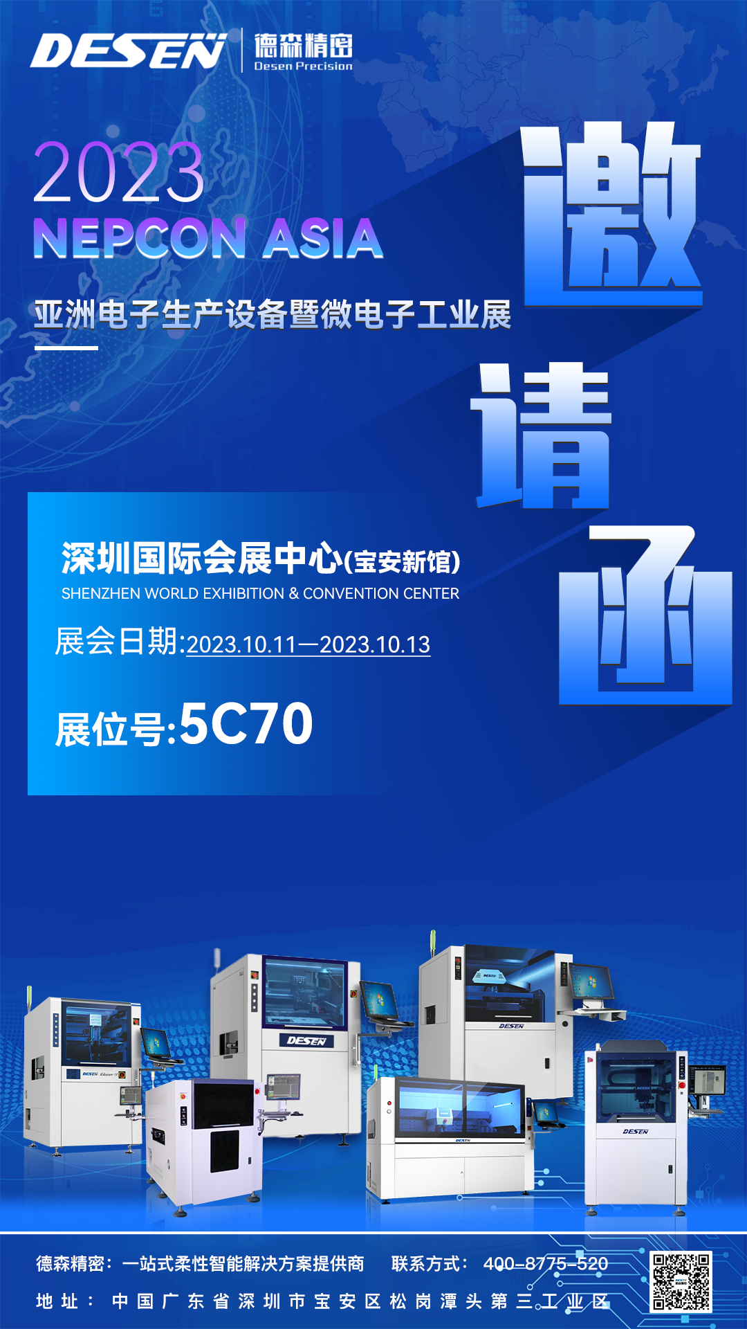 天游ty8线路检测中心精密展会