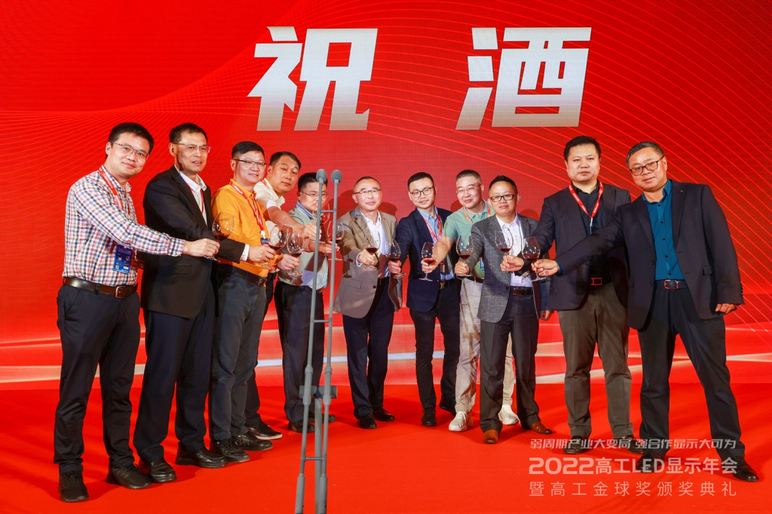 2022高工LED显示年会盛大举行，天游ty8线路检测中心受邀与LED业内各界共谈新时期显示产业布局