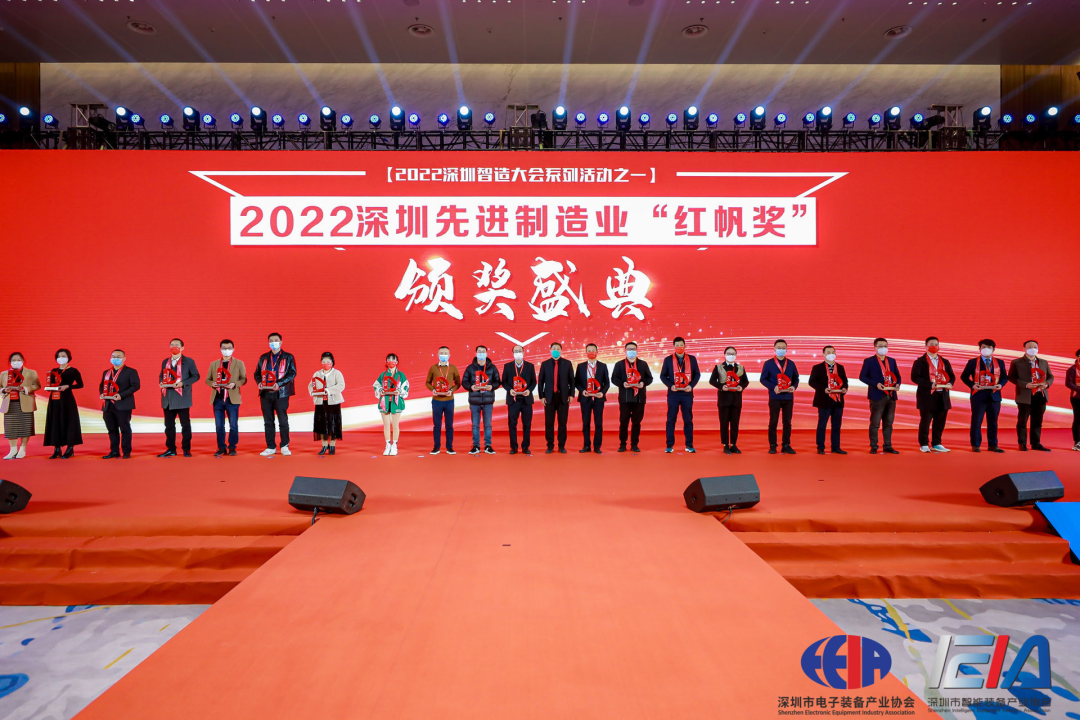 2022深圳智造大会举行，天游ty8线路检测中心出席智能制造产业年度高端峰会并获两项大奖！