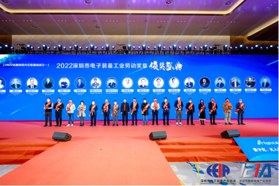2022深圳智造大会举行，天游ty8线路检测中心出席智能制造产业年度高端峰会并获两项大奖！