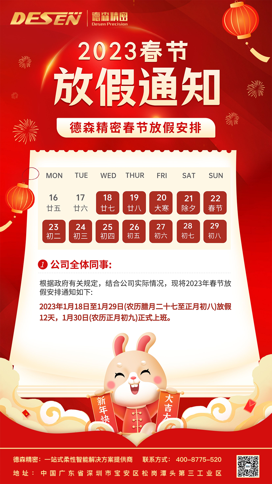 持续积蓄创新驱动力，保持高质量发展势头，天游ty8线路检测中心不平凡的2022年
